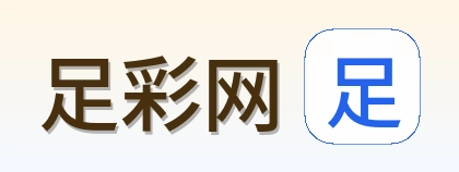 足彩网 logo